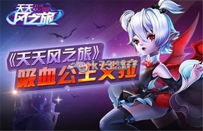 天天风之旅水手小冰满级所需钻石:完美通关策略分享