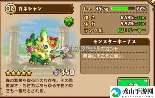 千年的巨神五星宠物详解:攻略助你技能突破