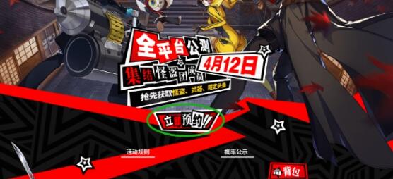 女神异闻录夜幕魅影预抽卡活动详细介绍 任务完成效率提升技巧