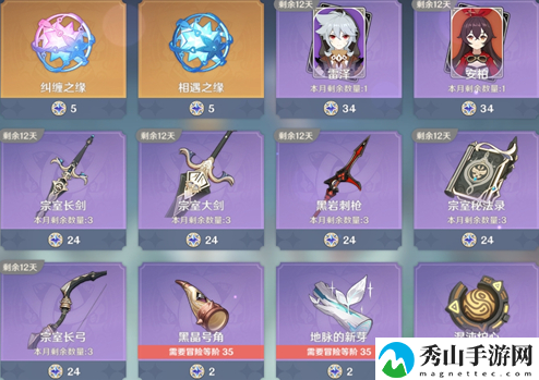原神星辉星尘商店兑换推荐
