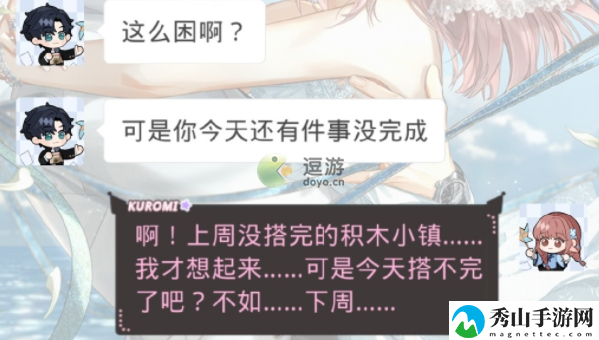 光与夜之恋聊天气泡怎么换