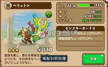 千年的巨神五星宠物详解:攻略助你技能突破