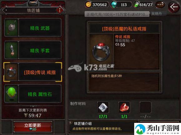 暗黑复仇者2双爆戒指制作方法:任务链条详细介绍