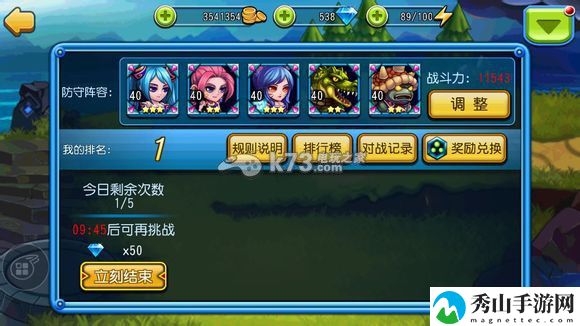 天天撸啊撸最强阵容推荐:如何轻松赚取游戏币