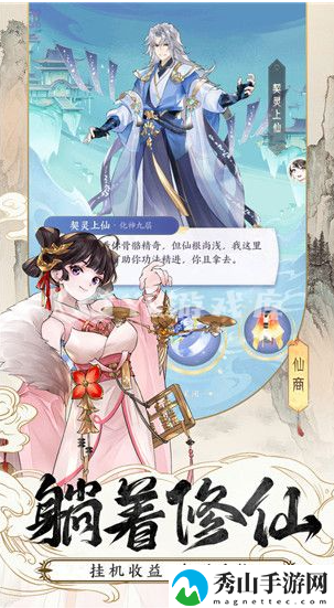 我的御剑日记退出仙盟攻略一览