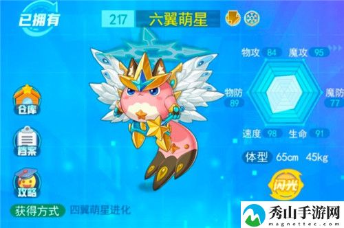 超级精灵手表六翼萌星全面解析