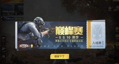 和平精英巅峰赛战队名更改攻略
