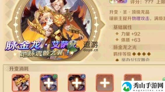 龙之国物语龙晶使用攻略