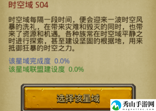 不思议迷宫时空域S04攻略大全