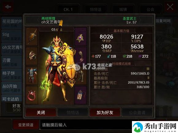 暗黑复仇者2圣堂刷龙抢分心得:战斗胜利秘诀分享