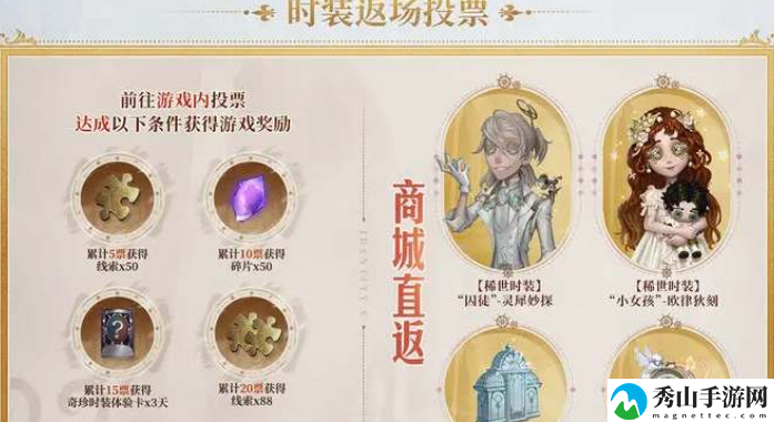 第五人格六周年活动详细介绍 游戏中最强技能全解析
