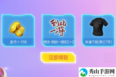 和平精英超级宠粉节礼包