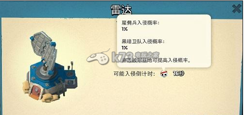 海岛奇兵新版入侵概率查看技巧:新手期的必备攻略