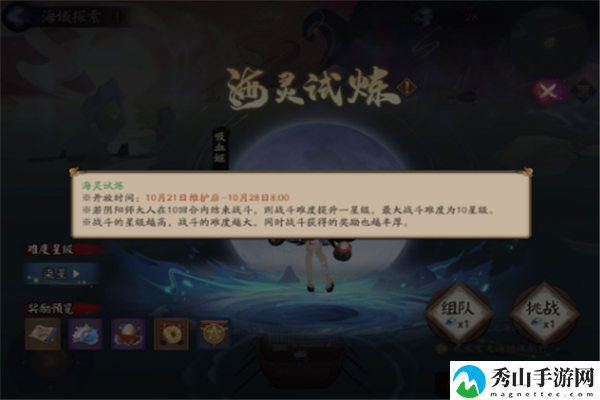 阴阳师鲛歌汐梦海灵试炼打法