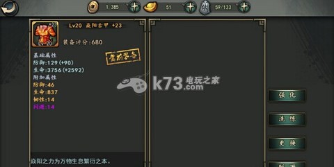 轩辕剑格斗版强化洗练攻略:灵活调整战斗节奏保持最佳状态
