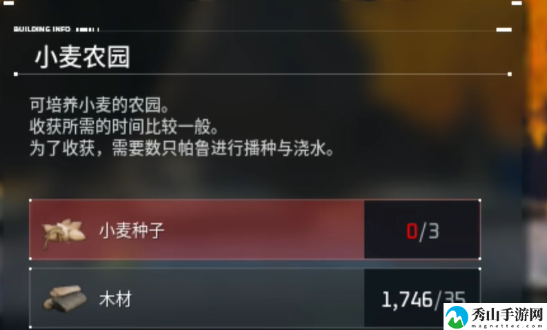 幻兽帕鲁小麦种子获得方法详细介绍 稳扎稳打才能走得更远