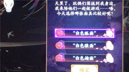 阴阳师面灵气面具正确答案介绍