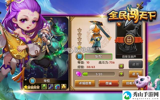 全民闯天下阵容之推图与竞技场篇:如何快速掌握游戏中的复杂机制