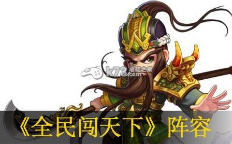 全民闯天下常见阵容解析:地图隐藏要素与探索攻略