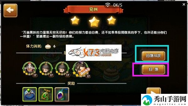 全民闯天下扫荡方法:新手角色创建指引