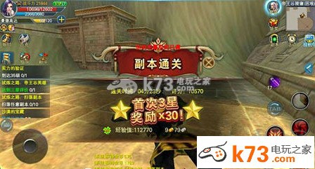 神魔大陆血魔速通帝王谷心得:地图解析与路径规划
