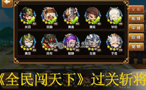 全民闯天下过关斩将难度设定规律:稀有称号获取条件