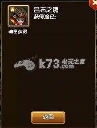 全民闯天下吕布获得方法:装备强化与镶嵌艺术,属性飙升不是梦