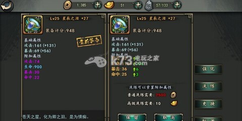 轩辕剑格斗版强化洗练攻略:灵活调整战斗节奏保持最佳状态