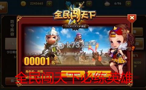 全民闯天下必练英雄一览:资源利用效率全面提升