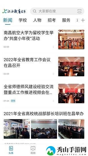 江西教育发布平台