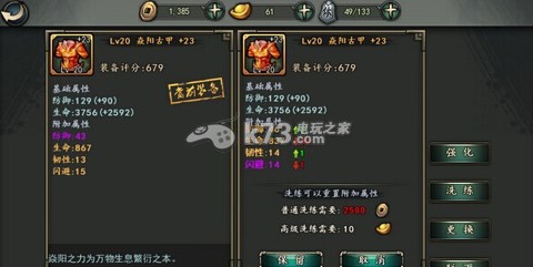 轩辕剑格斗版强化洗练攻略:灵活调整战斗节奏保持最佳状态