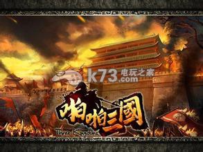啪啪三国神算武器用法详解:快速完成日常任务的技巧