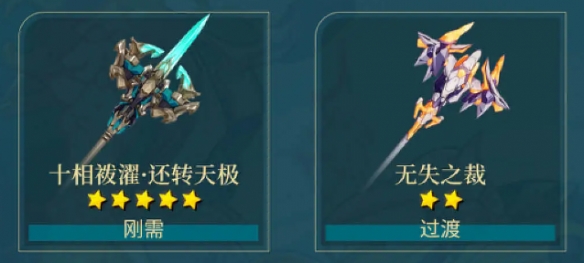 崩坏3松雀武器搭配指南