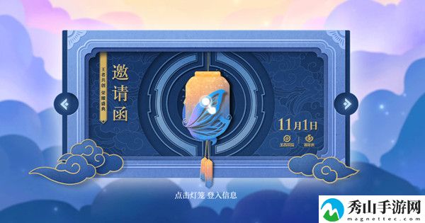 王者荣耀专属邀请函获取方法