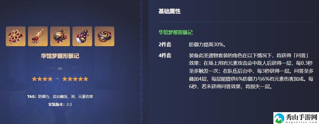 原神千织圣遗物搭配推荐 高分速通方法揭秘