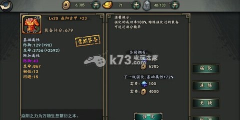 轩辕剑格斗版强化洗练攻略:灵活调整战斗节奏保持最佳状态