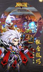 魔兽三国游戏