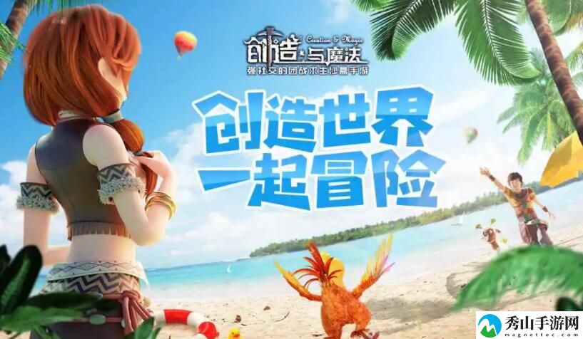 创造与魔法9999点券兑换码2022最新整理
