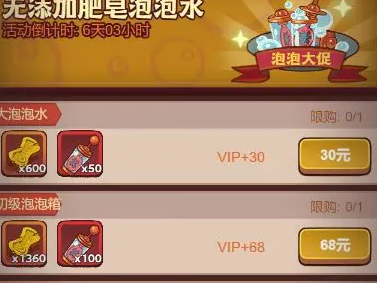 咸鱼之王童心未泯活动怎么玩