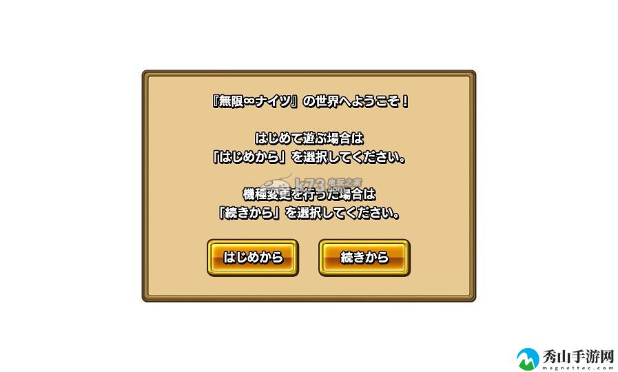 无限骑士账号绑定教学：游戏内装备强化优先级