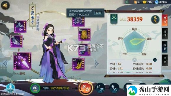 剑网3指尖江湖万花pvp打法攻略:地图隐藏要素揭秘与探索