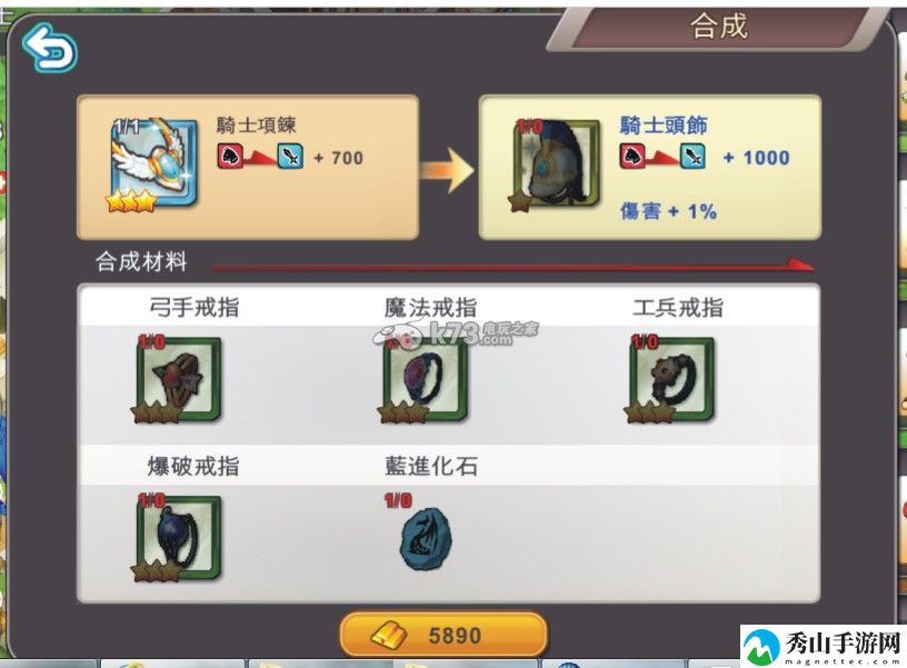 巨龙守护者装备合成攻略：攻略教你如何应对