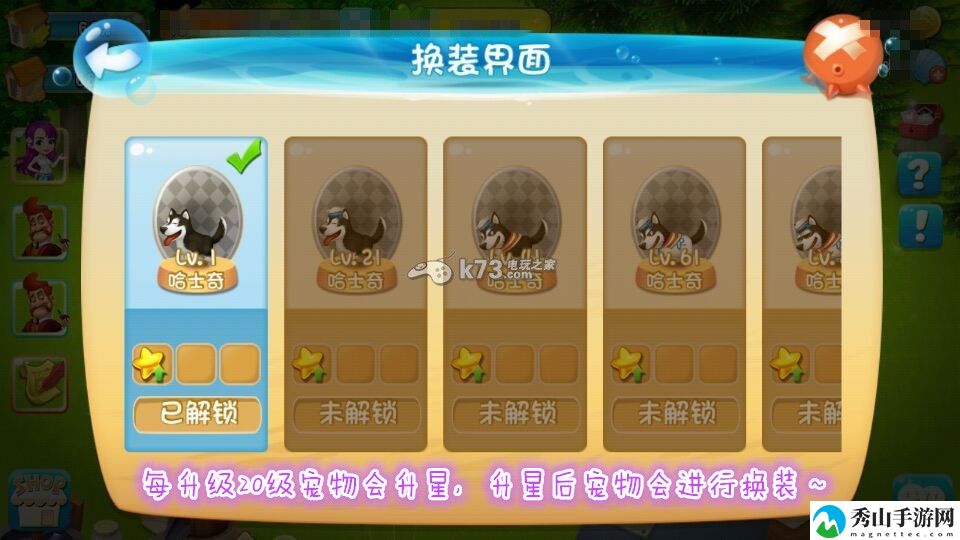 千岛物语宠物新玩法解析：游戏平衡调整与角色调整建议