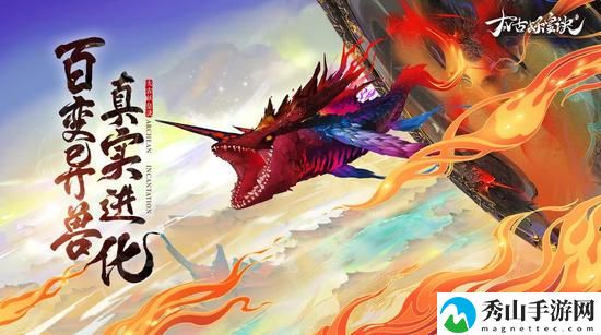 太古妖皇诀官方最新版