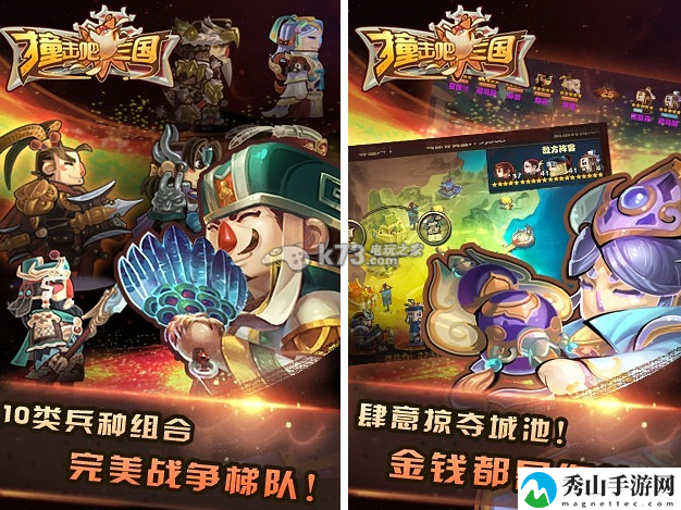 撞击吧三国金币获得方法:攻略教你如何应对