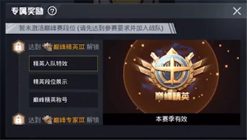 和平精英怎么为战队应援？为任意战队应援方法流程[多图]图片2