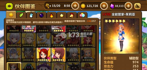 全民打怪兽6星伙伴强化推荐:神秘装备制作方案