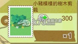 箱庭物语过关奖励&杂货整理:每个角落的宝藏都不容错过