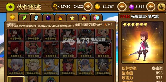 全民打怪兽6星贝尔娜评测:如何通过多人副本提升团队协作能力?