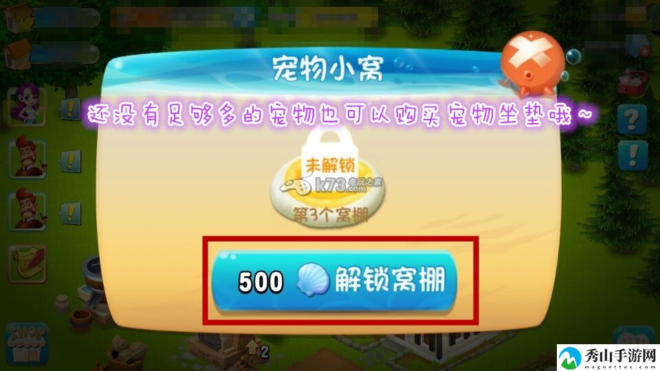 千岛物语宠物新玩法解析：游戏平衡调整与角色调整建议